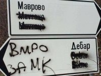 Maqedoni-fshijne shqipen nga tabelat